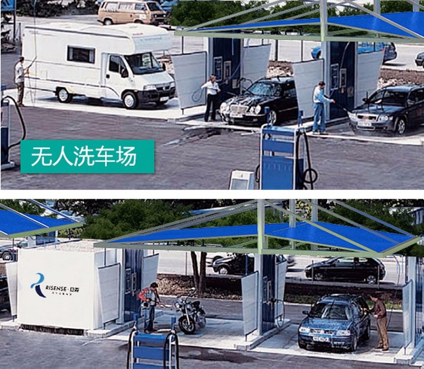 無人值守自助洗車場